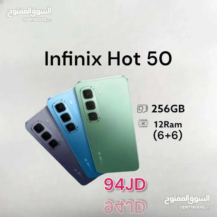 Infinix Hot 50 256 / 12Ram لاصدار الاحدث من  كفالة وكيل رسمي انفنكس هوت