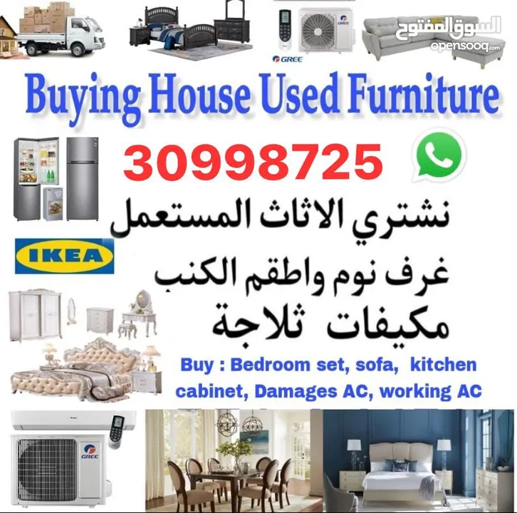 Buying Used Furniture