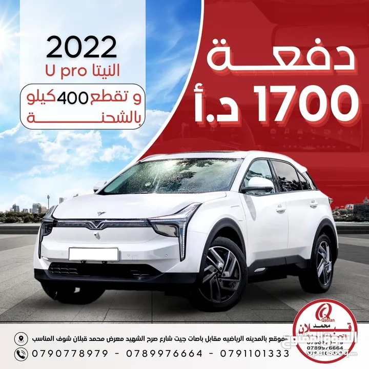 نيتا U Broo 2022
