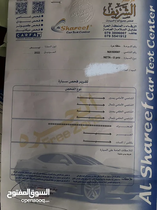 نتا يو برو 2022 neta u pro 2022