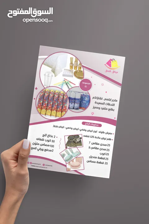 مطبعة الاقصى (مطبوعات تجارية ودينية)كروت فواتير كتيبات مصاحف ختم أختام مصحف بروشور لاصق-توصيل سريع