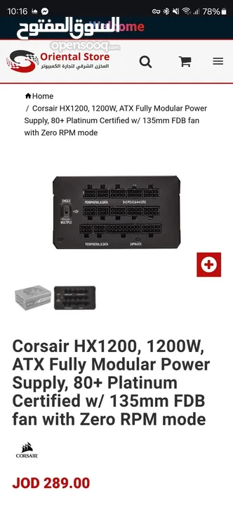 power supply 1200w باور سبلاي بلاتينيوم