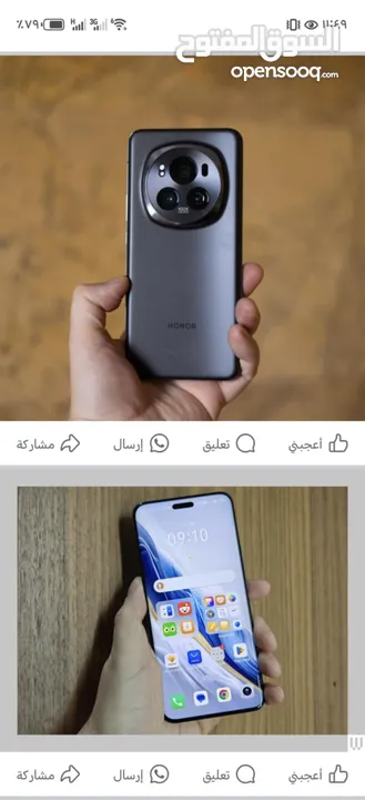 هونور ماجيك 6 برو ون تيرا