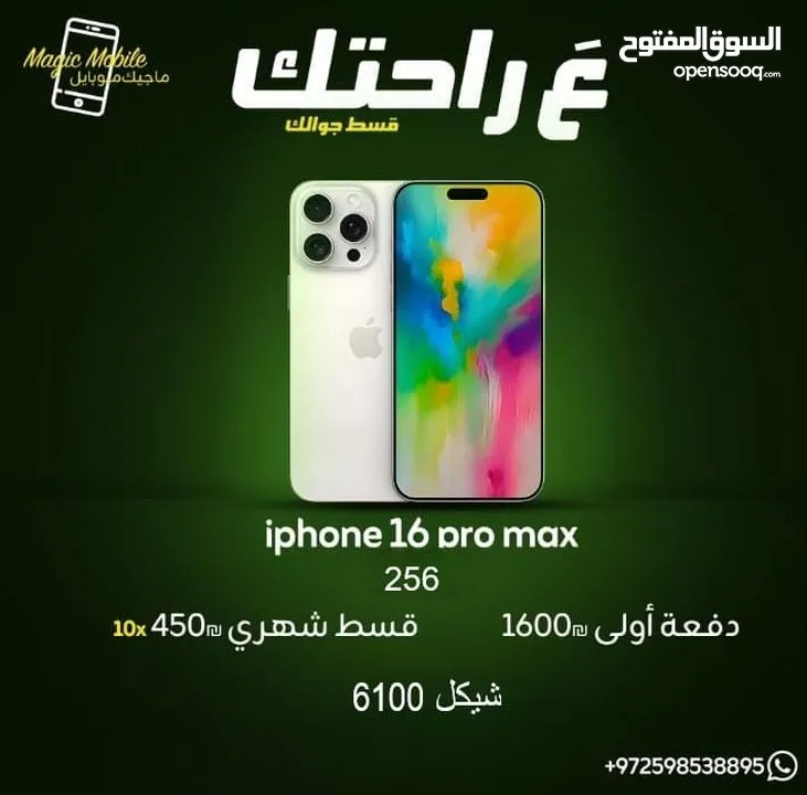 قسط  جوالك ع راحتك