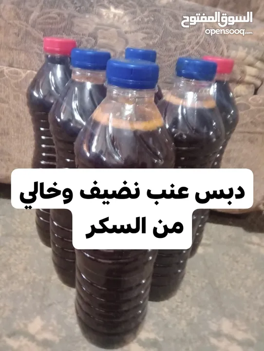 دبس الزعرور & دبس العنب  متوفر توصيل للضفه والداخل