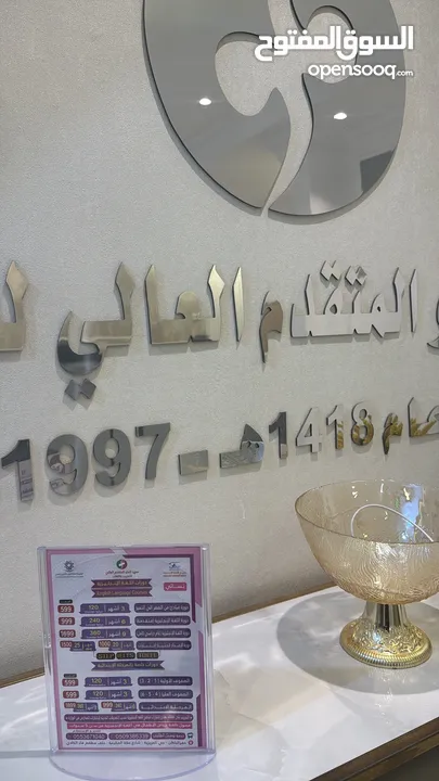 معهد عالم الفاو للتدريب العالي