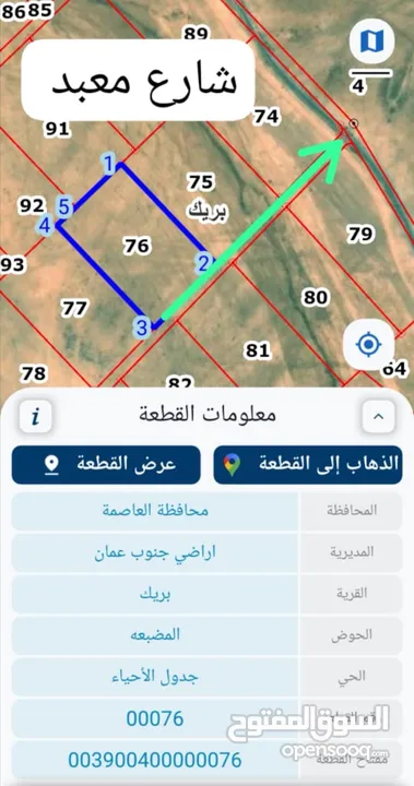 للبيع قطعة أرض 10 دونم في بريك ثالث نمره عن المعبد