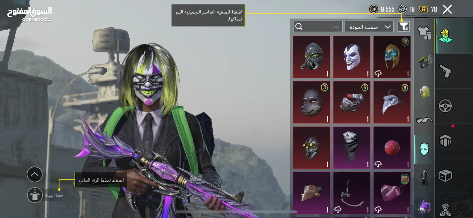 بيع حساب ببجي بسعر. 900 شيكل