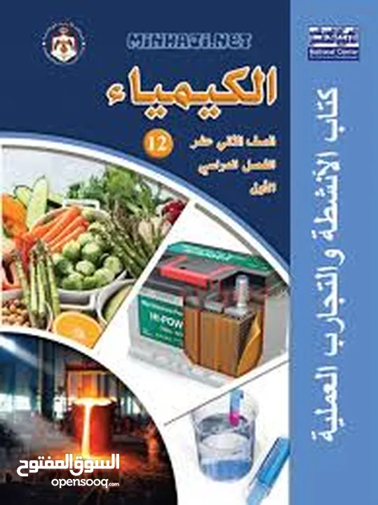 معلمة رياضيات و مواد علمية