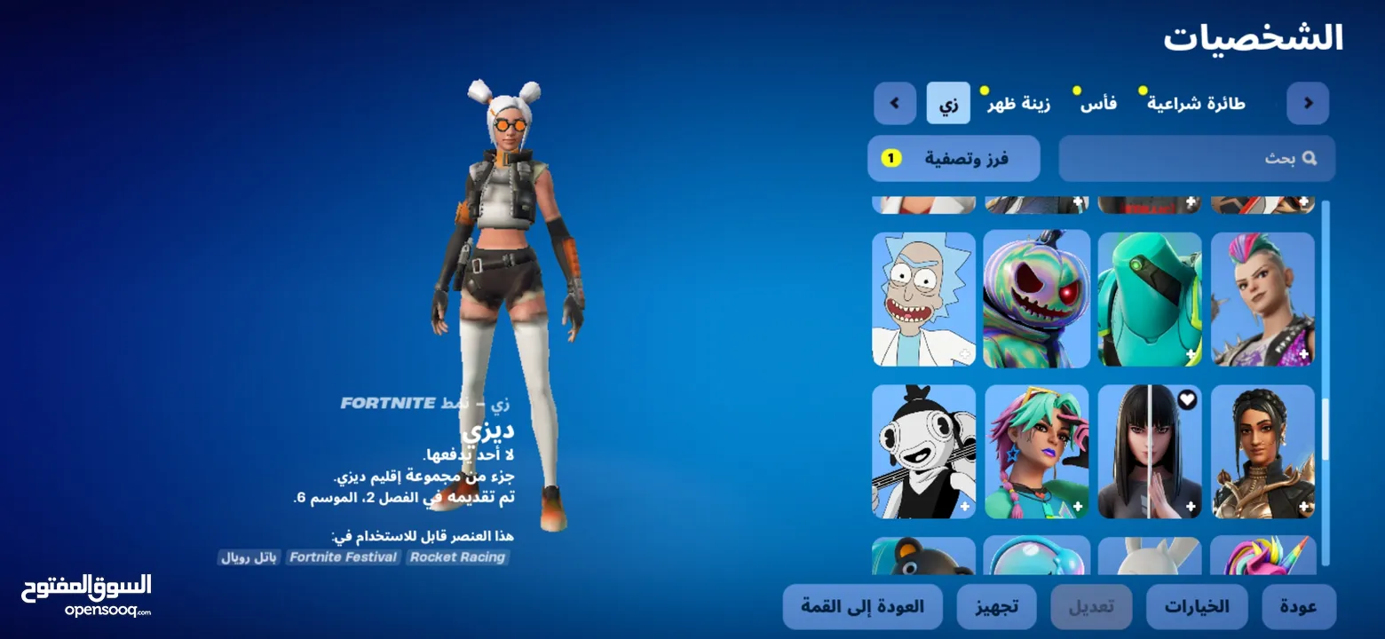 حساب فورت فورتت