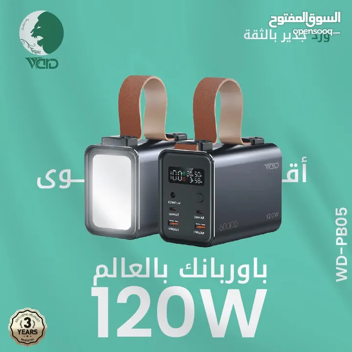 باور بنك عملاق بتقنية الصلب