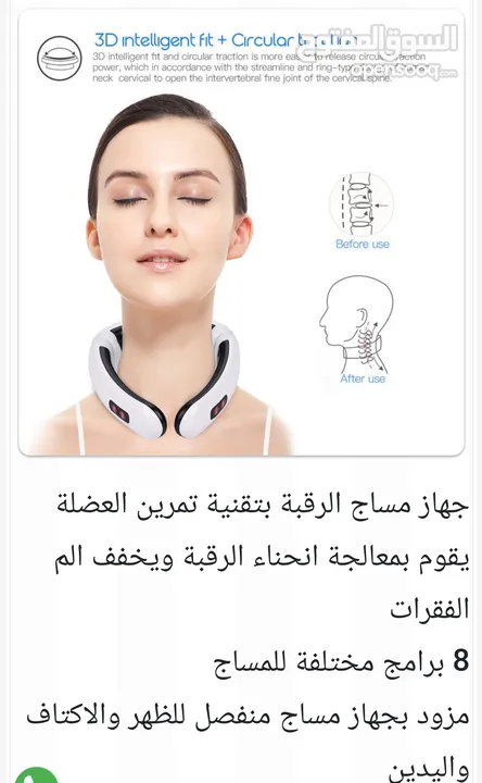 جهاز مساج الرقبه و الظهر بالنبضات الكهربائيه 3D المساج بنبضات الكهرباء تحفيز الاعصاب الكهربائي تدليك