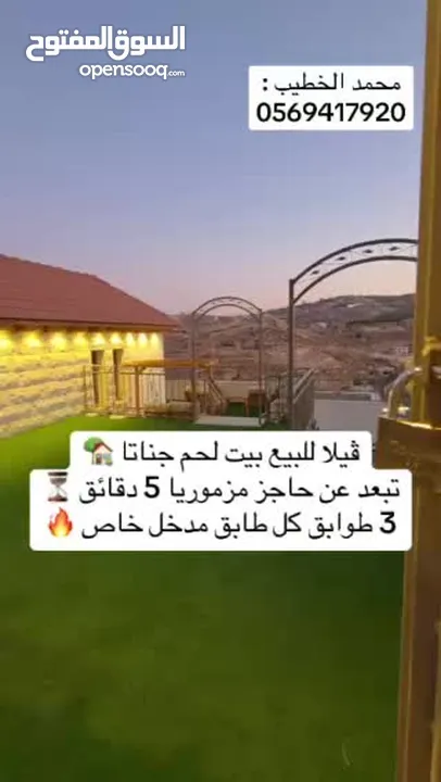 فيلا للبيع بسعر مغري