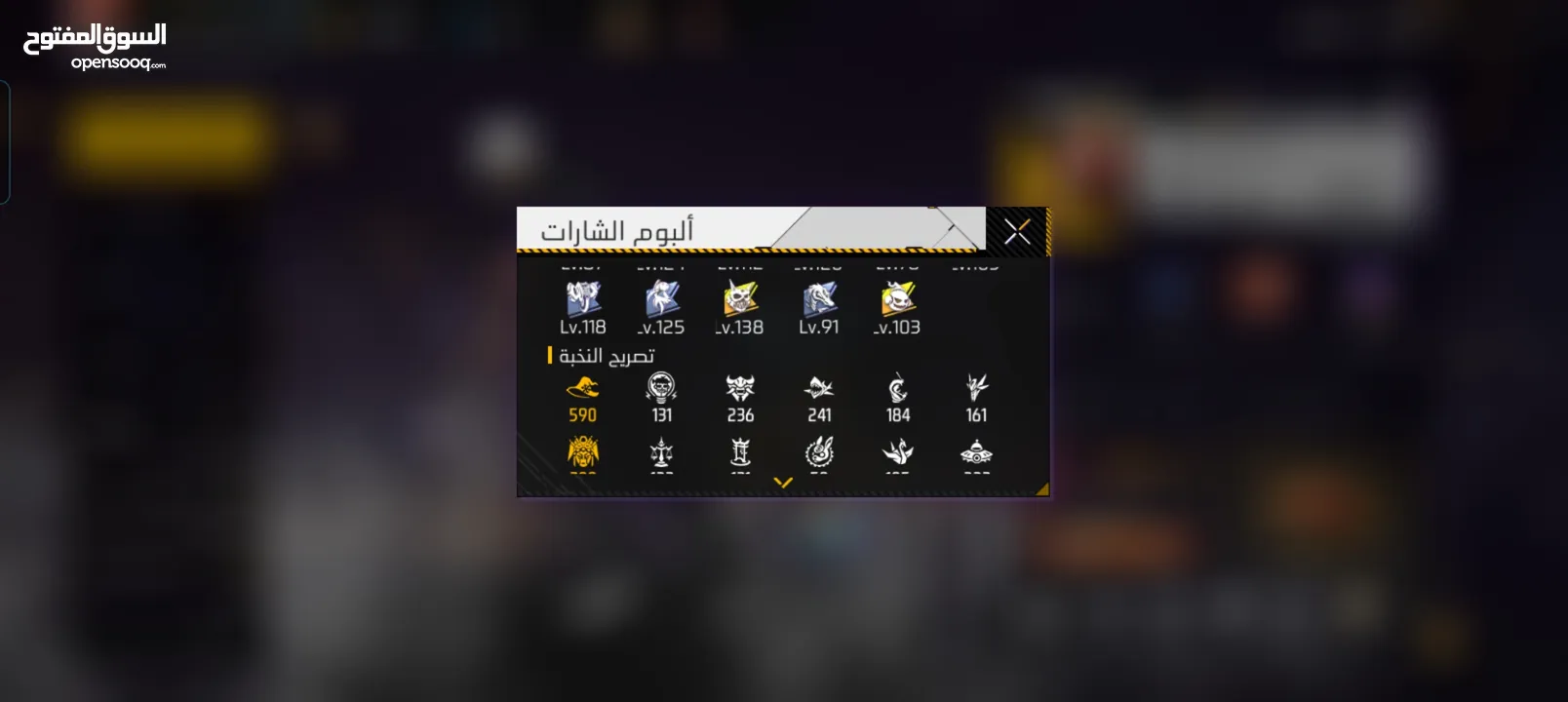 حساب فري فاير مرتب بسعر مغري شوف صور