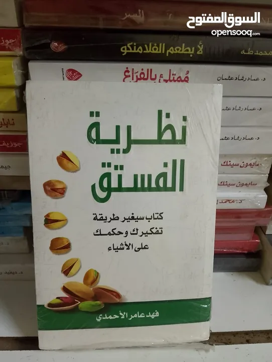 كتب روايات وتطوير الذات  الحق اخر عرض