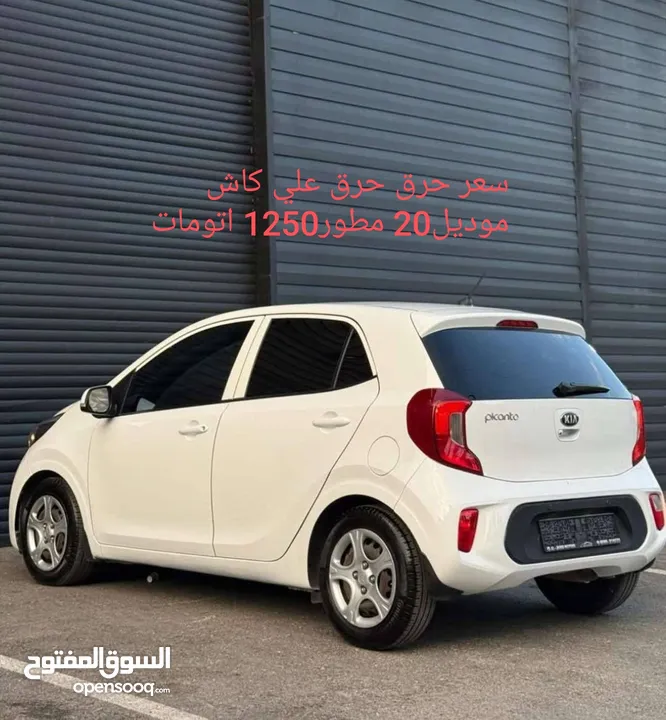 سعر حرق حرق45000كاش مطور1250