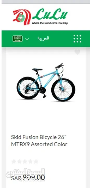 Skid Fusion 26'' bicycle