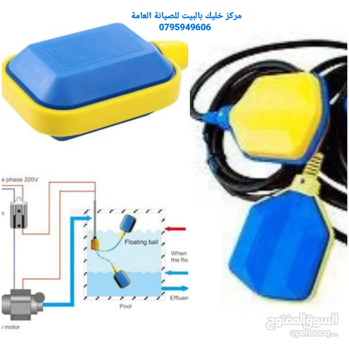 مركز خليك بالبيت للصيانة العامة كهرباء إنتركم أباجورات مناخل مضخات بويلرات مكيفات فلاتر ماء