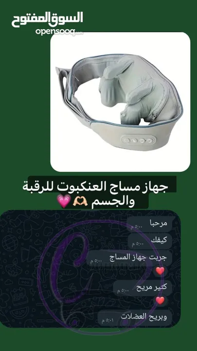 جهاز مساج العنكبوت للرقبة والجسم يخفيف من آلام #الرقبة والاكتاف والظهر بعملية التدليك المريحة