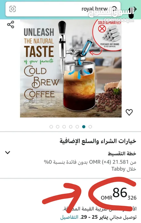 ROYAL BREW NITRO COLD BREW COFFEE 2L صانعة  القهوة النايترو كولد برو