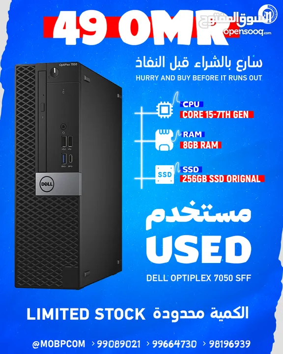 Dell Optiplex 7050 SFF i5 , 8GB RAM , 256GB SSD - كمبيوتر مكتبي من ديل !