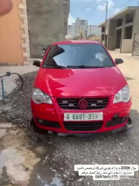 بولو 2006 جير أتوماتيك ماتور 1400 بنزين فحص للبيع بسعر مغريييي الي معني يبعت