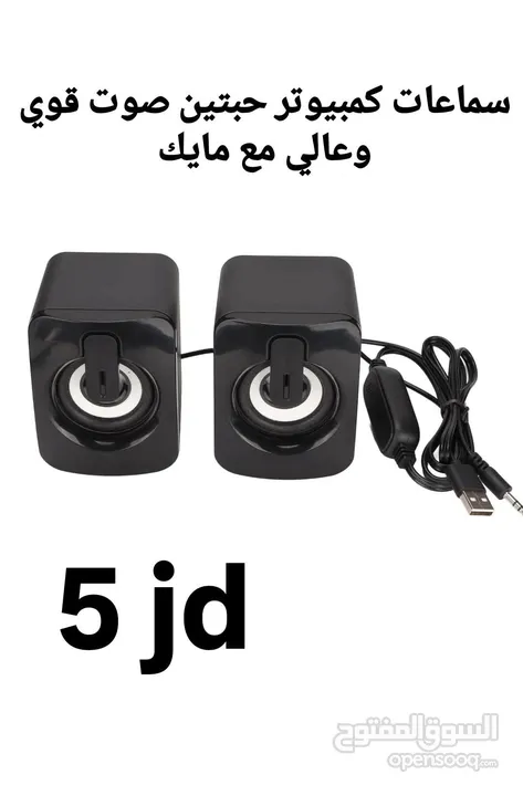 كل مايلزم الكنبيوتر والموبايل