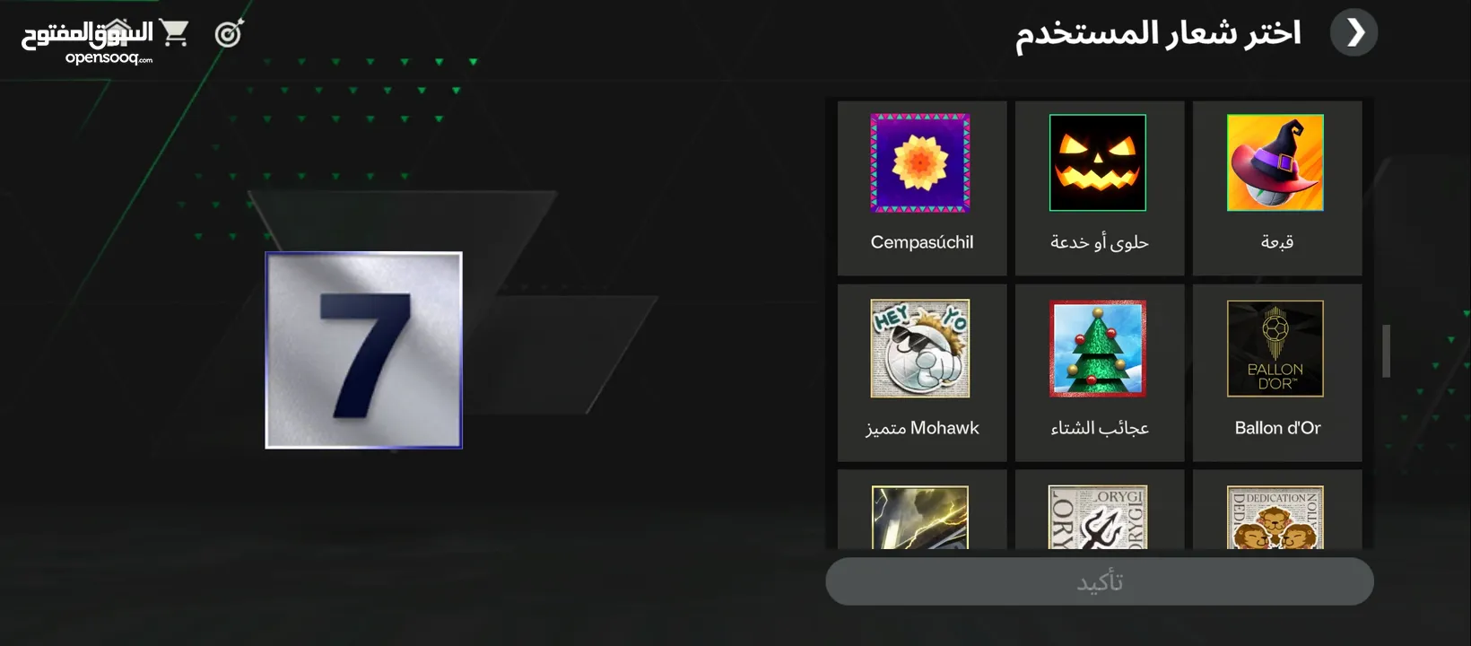 حساب Fc mobile للبيع بسعر ممتاز وقابل للتفاوض.