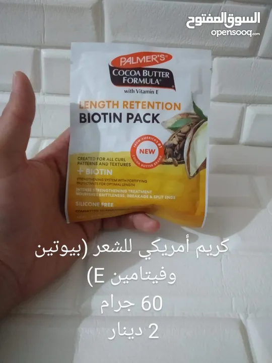 أفضل أنواع كريمات الشعر الأجنبي نخب أول