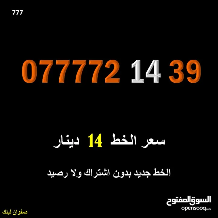 خطوط اورنج جديدة اعلان45