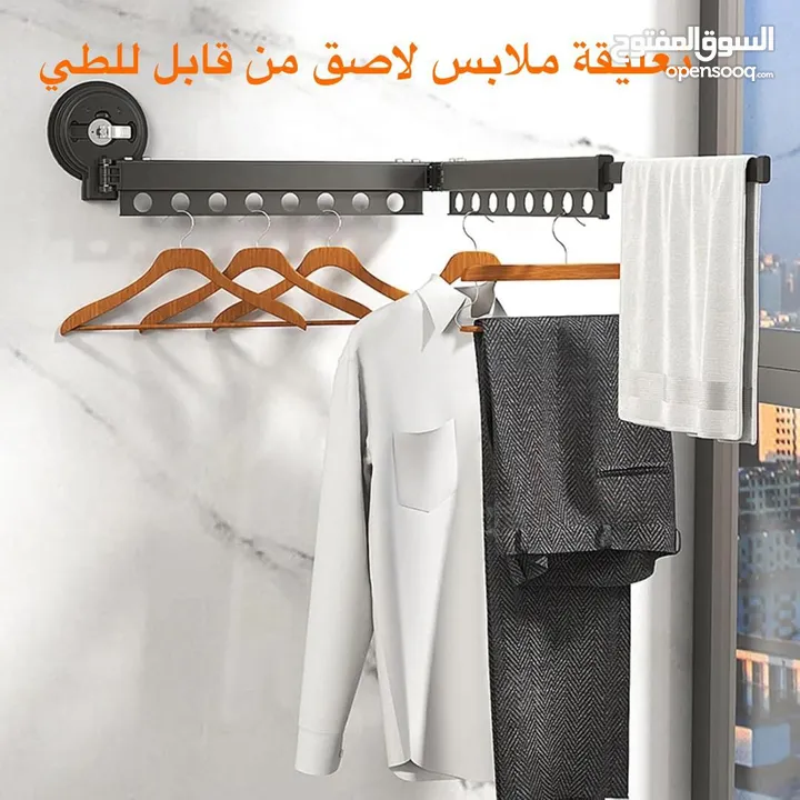 حبل غسيل تلسكوبي غير مثقوب
