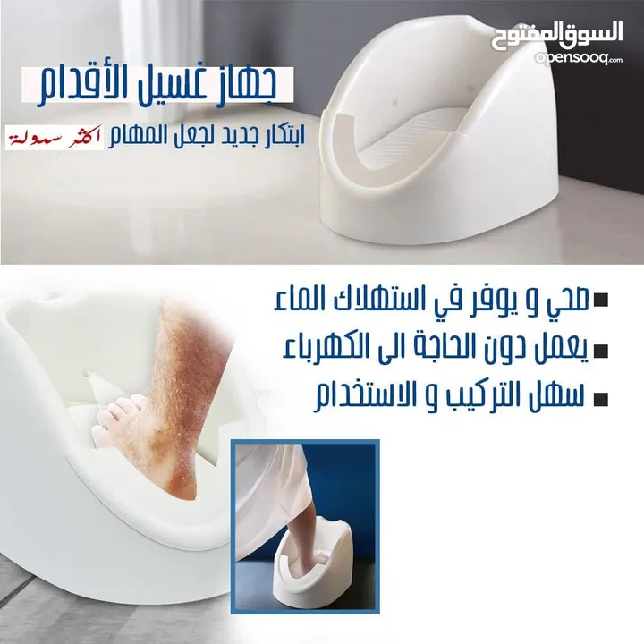 جهاز الوضوء الأصلي لكبار السن - سهولة وأمان في كل استخدام!    مصمم خصيصًا لكبار السن أو الحوامل