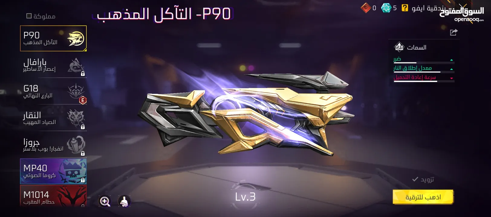 حساب للبيع