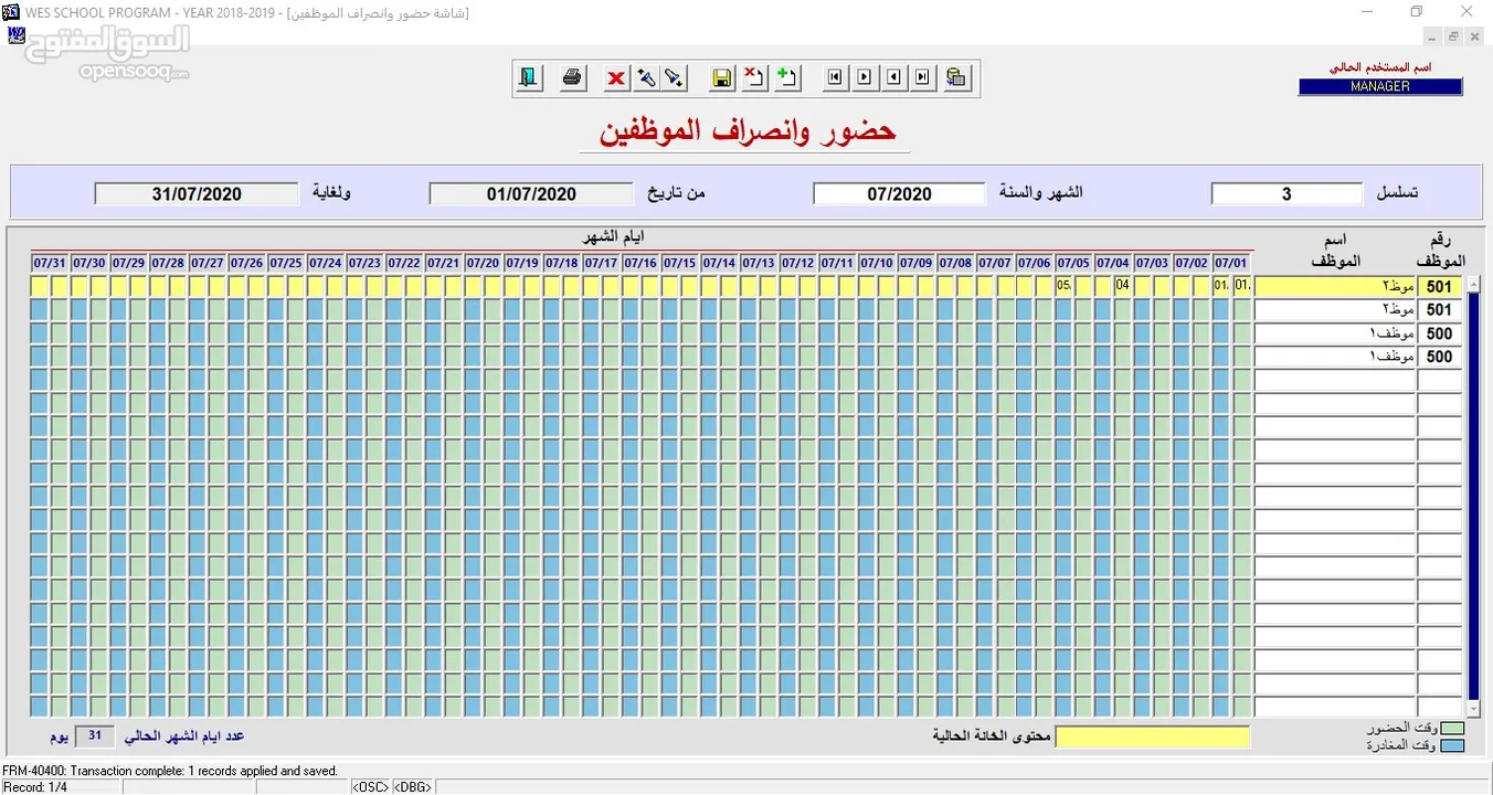 	برنامج المراكز الثقافية (محاسبة وتحصيل وارشفة)