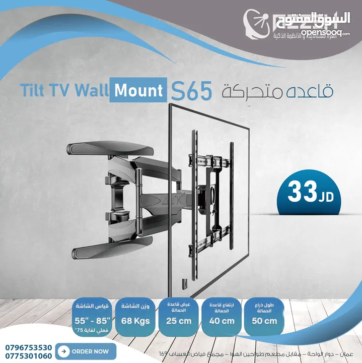 قاعده متحركه V-STAR S65