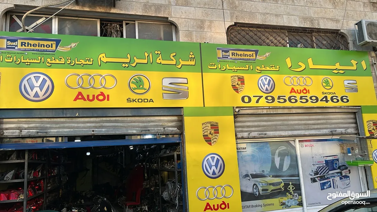جميع قطع غيار( أودي/ جولف / بورش / شكودا/ سيات   اaudi / VW / PORSCHE/ SKODA  / SEAT ) افضل أسعار