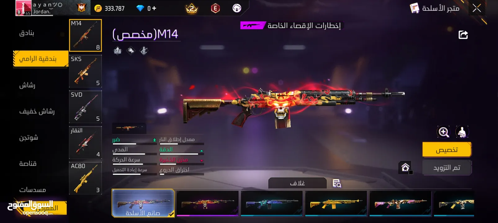 حساب فري فير للبيع