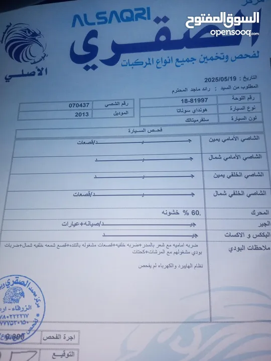 هونداي سوناتا هايبرد 2013 للبيع