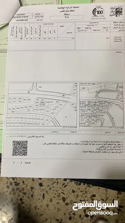 ارض للبيع  ماركا  الحزام الدائري خلف الترخيص العمومي بالاقساط اومبادله