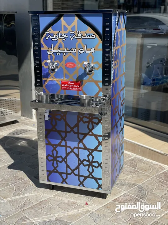 مبردات ماء ستانلس ستيل الدويك للثلاجات