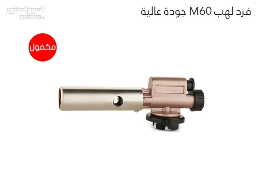 غاز رحلات ثلاث الوان مع اسطوانه عدد 2