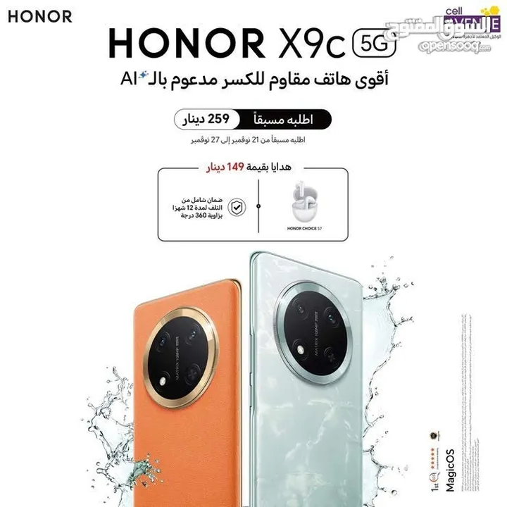 HONOR X9C ( 256GB ) / RAM 12 NEW /// هونور اكس 9 سي ذاكرة 256 الرام 12 الجديد