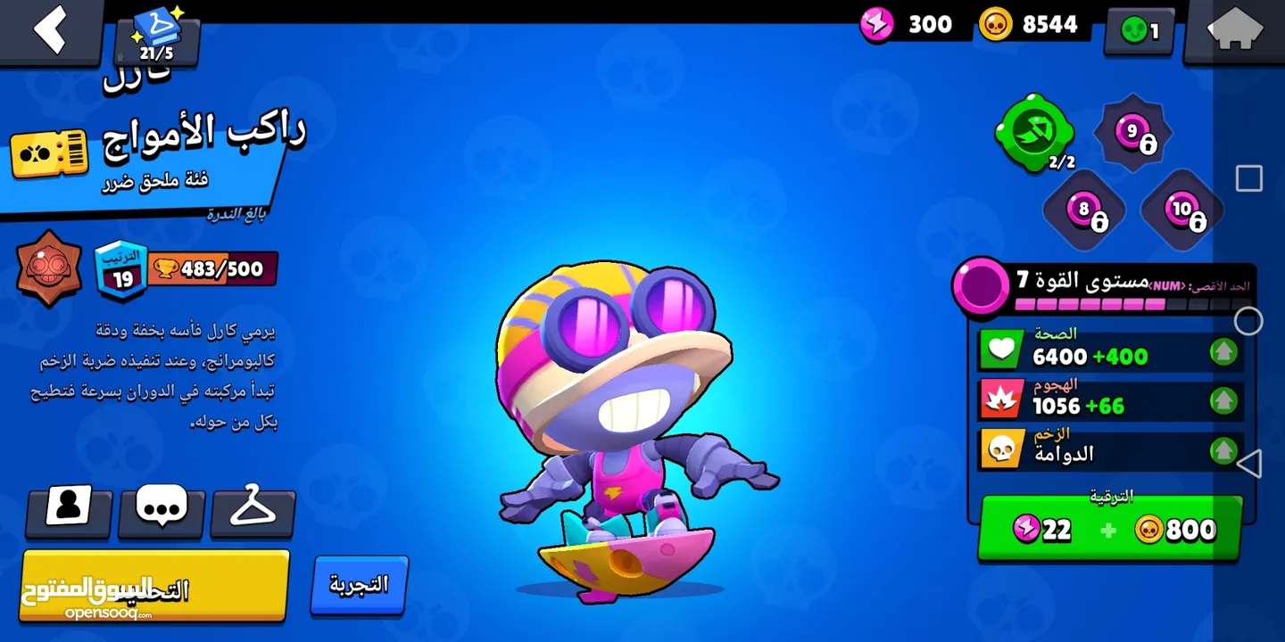 حسابين Brawl stars قدام