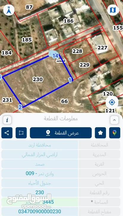قطعة ارض للبيع في اربد