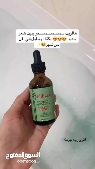 بكج اكليل الجبل  السر لشعر صحي وكثيف