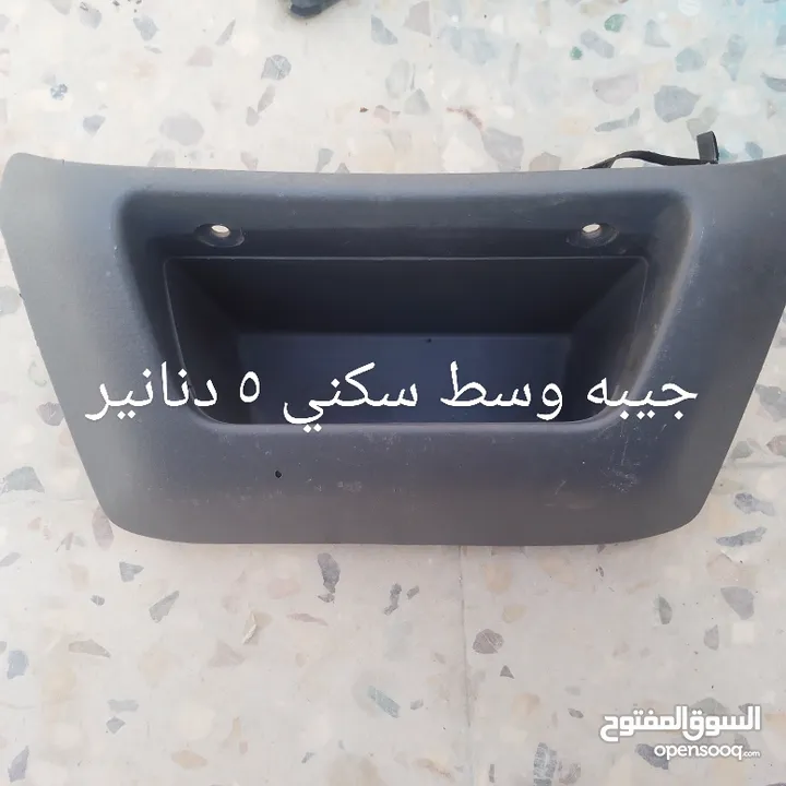 قطع ميتسوبيشي لانسر