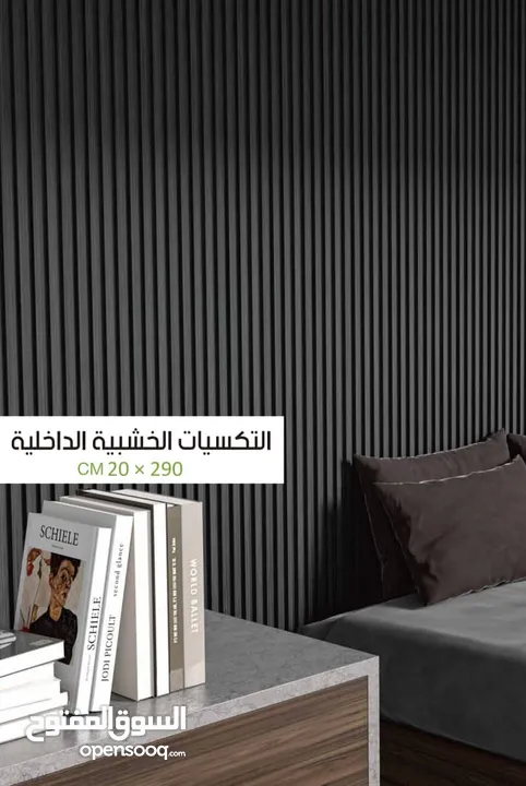 ديكور بديل خشب بديل حجر بديل فوم نعلات فايبر سيراميك بديل شيبورد اسعار جملة من شركة مباشرة في الرياض