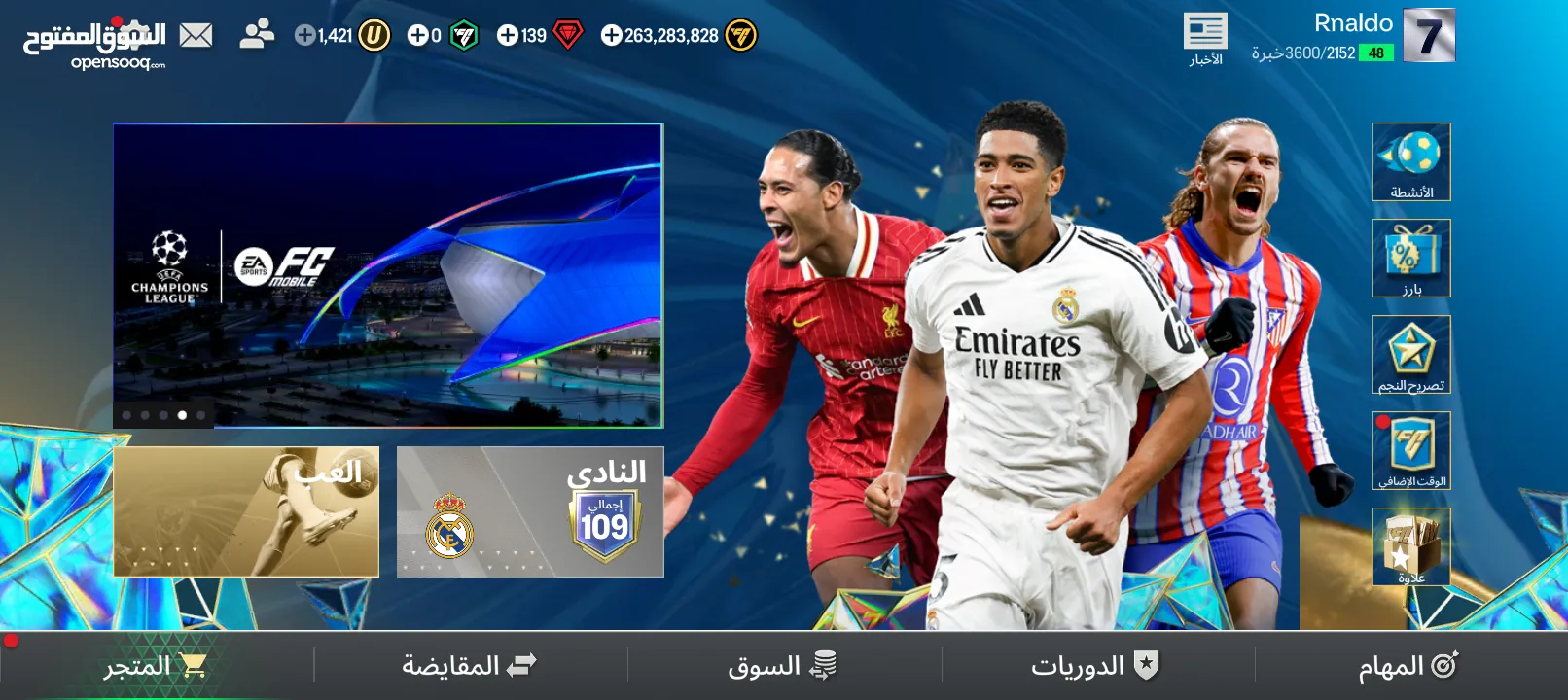 فيفا للبيع