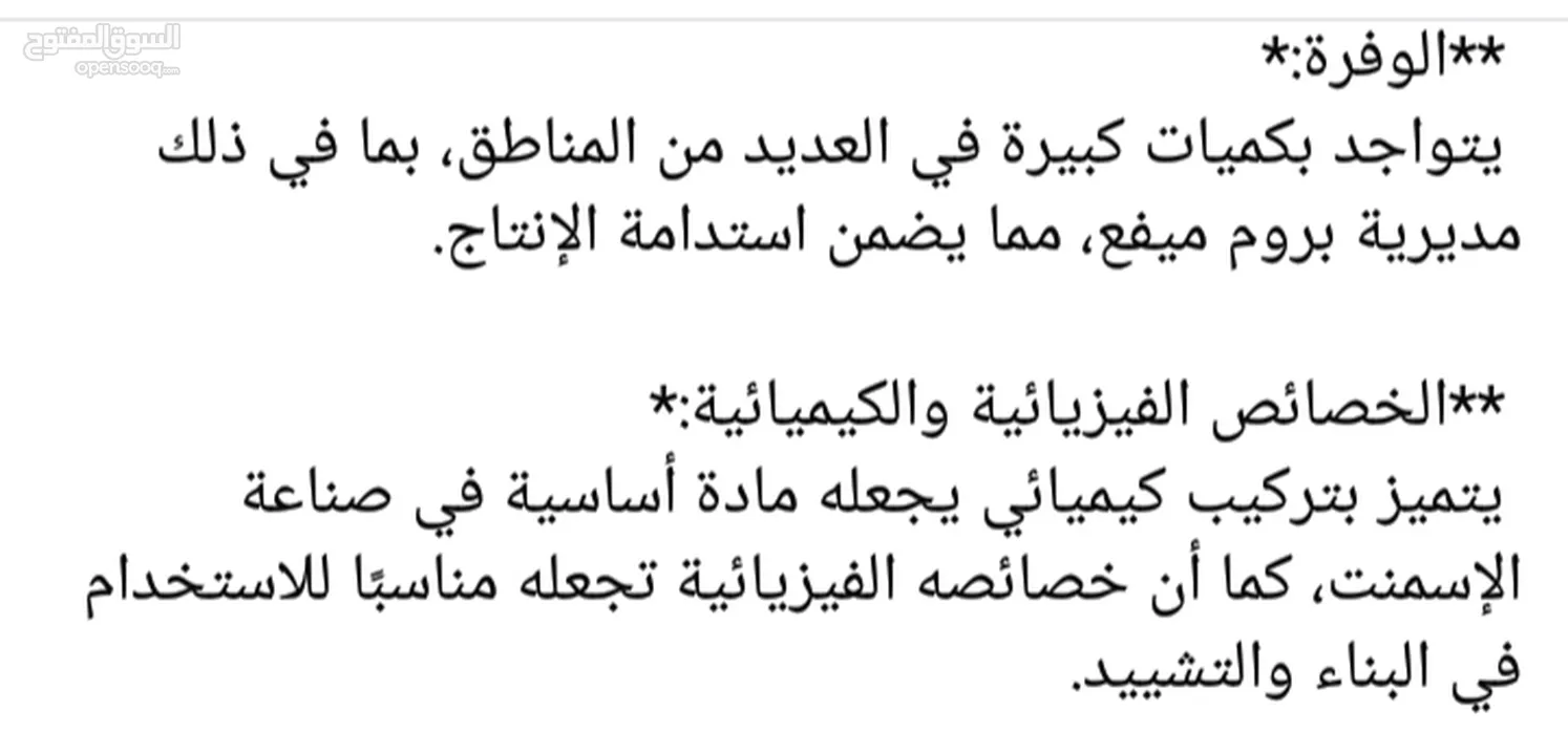انشاء مصنع الاسمنت 2025 بجودة عالمية و اربح كبيره