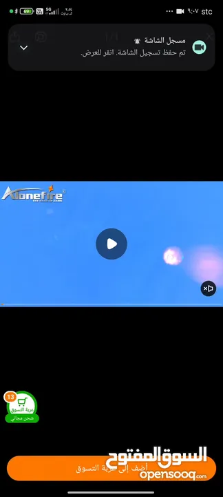 كشاف عقارب